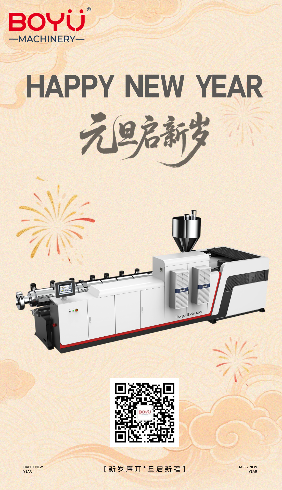 2026年元旦祝福宣传全屏海报__2025-12-31+13_09_32.jpg