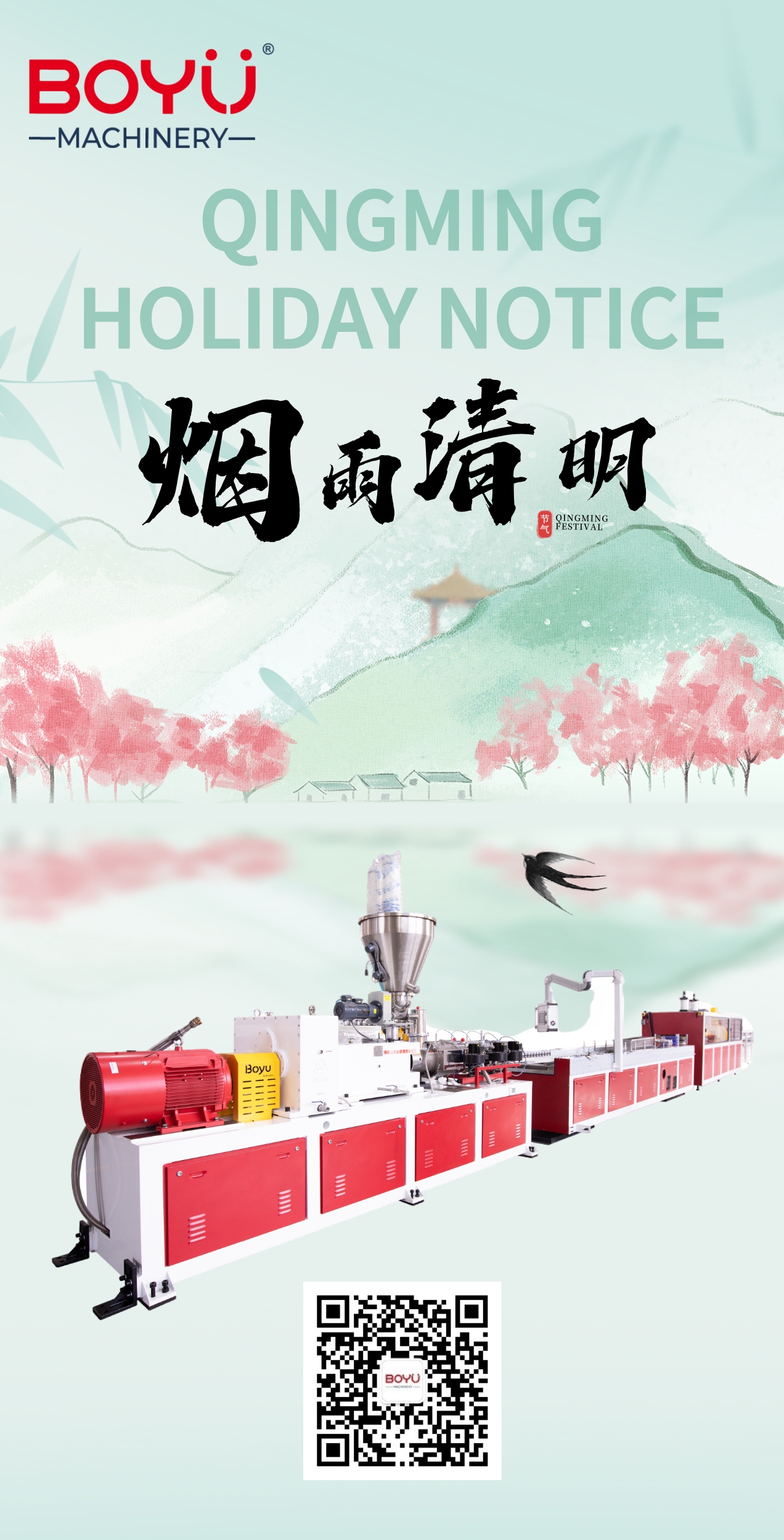 4.5清明.jpeg