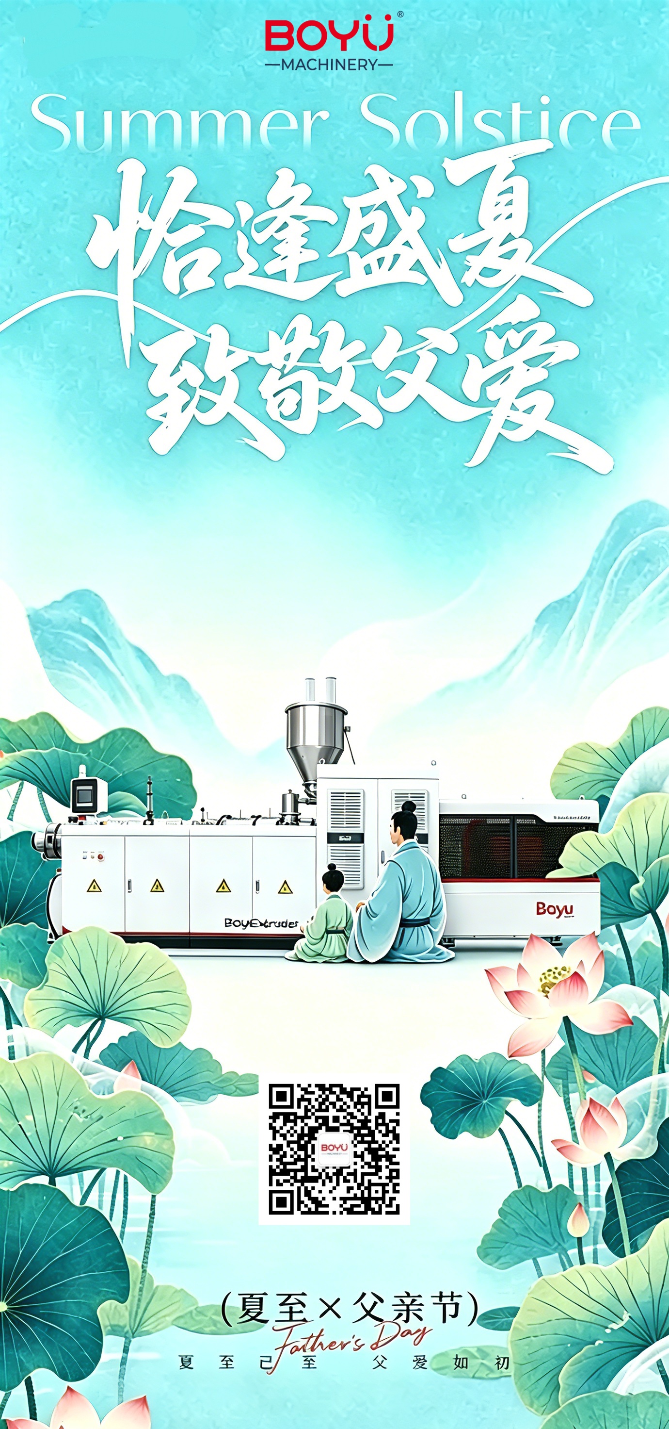 6.21夏至&父亲节.jpg