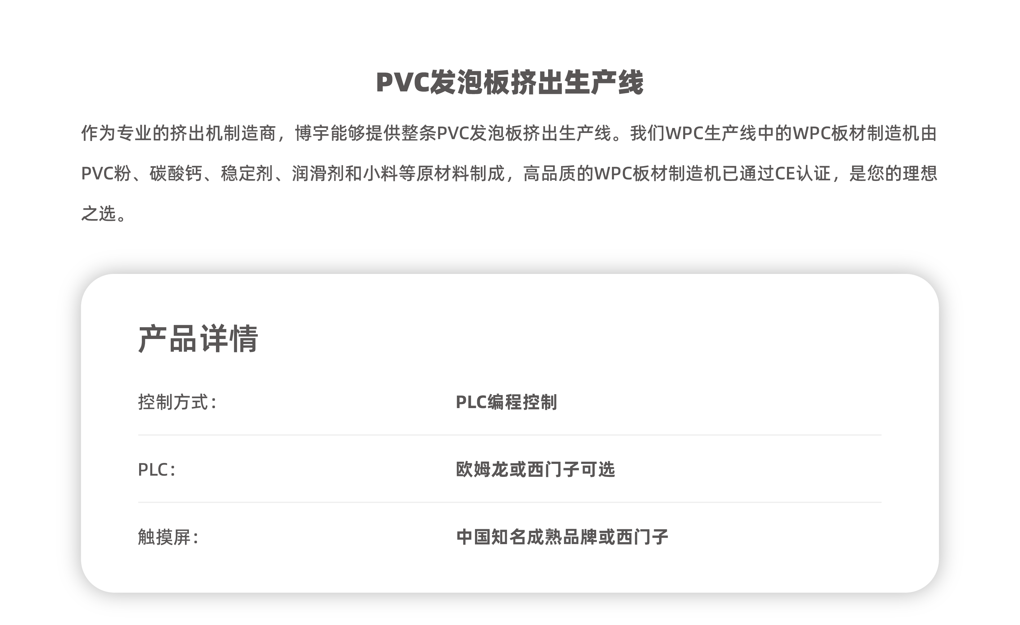 详情页P2_画板 1.png