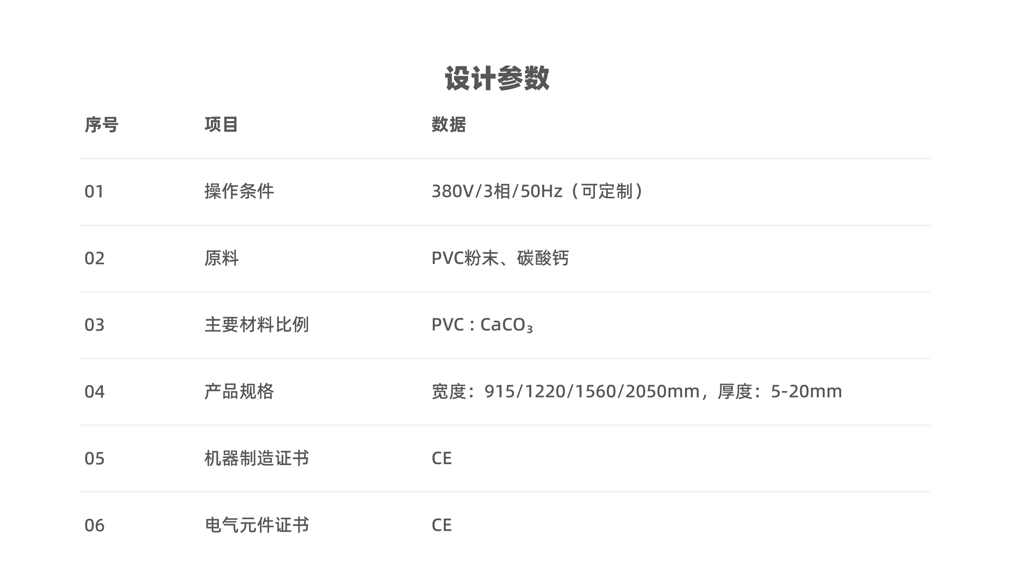 详情页P2_画板 1 副本 2.png