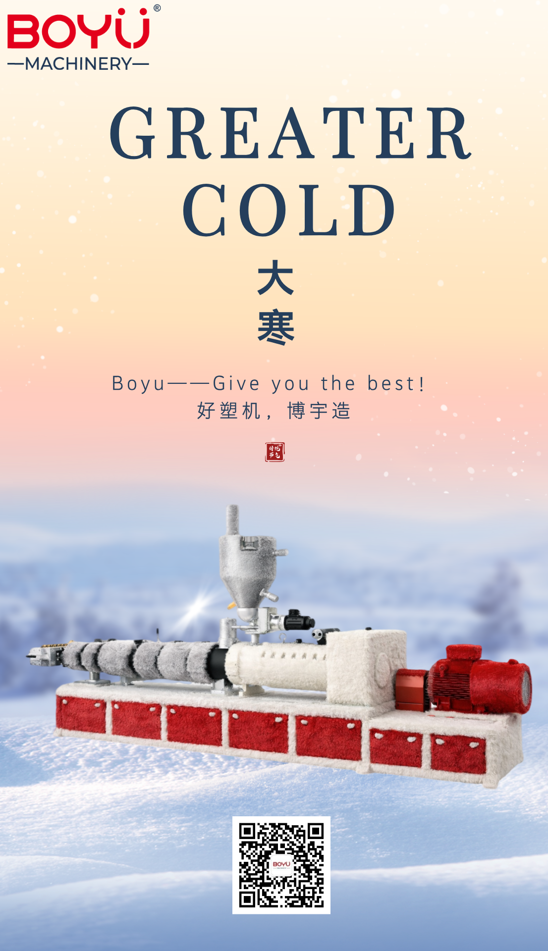 1.20大寒.png