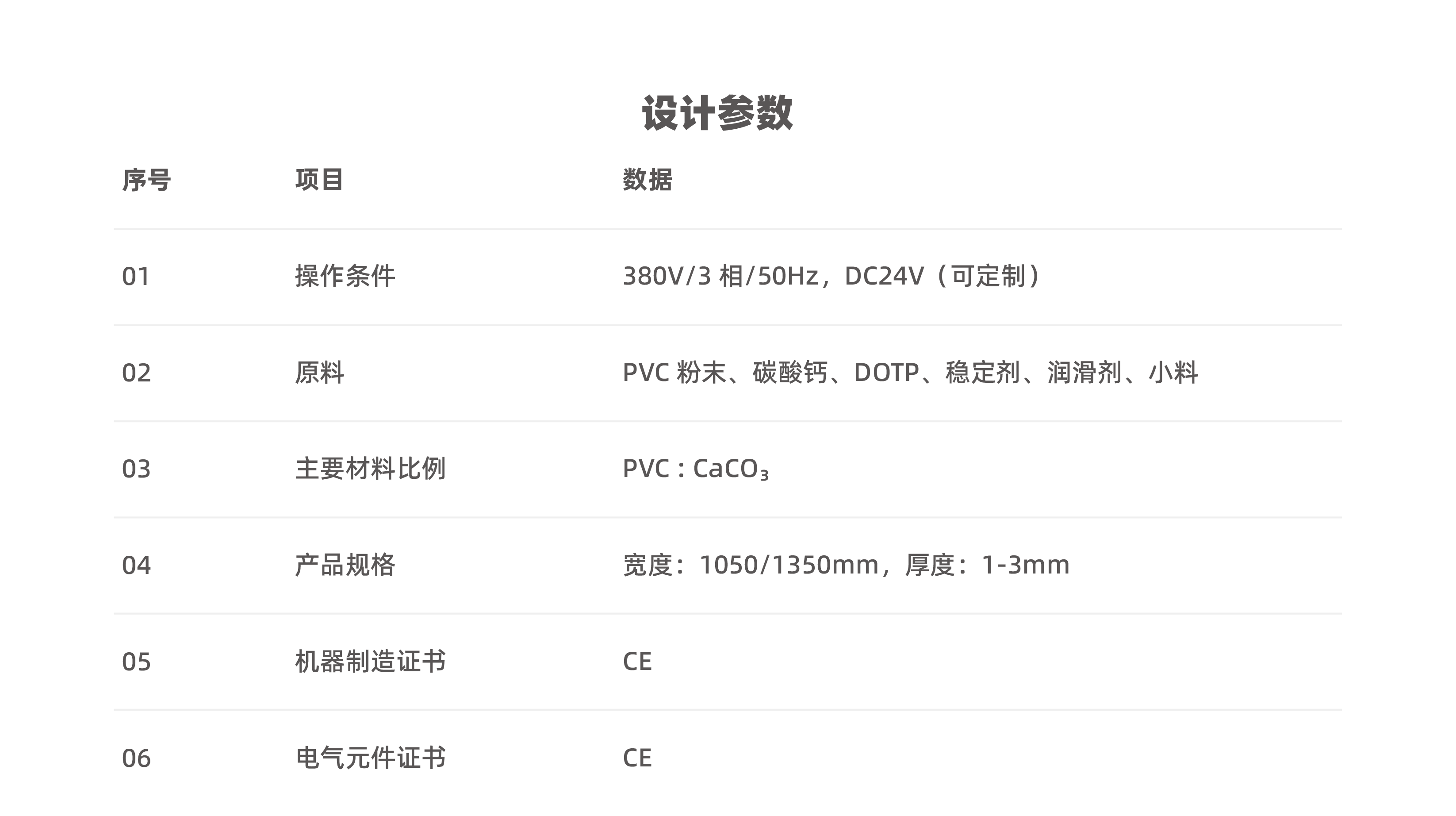 详情页P2_画板 1 副本 2.png