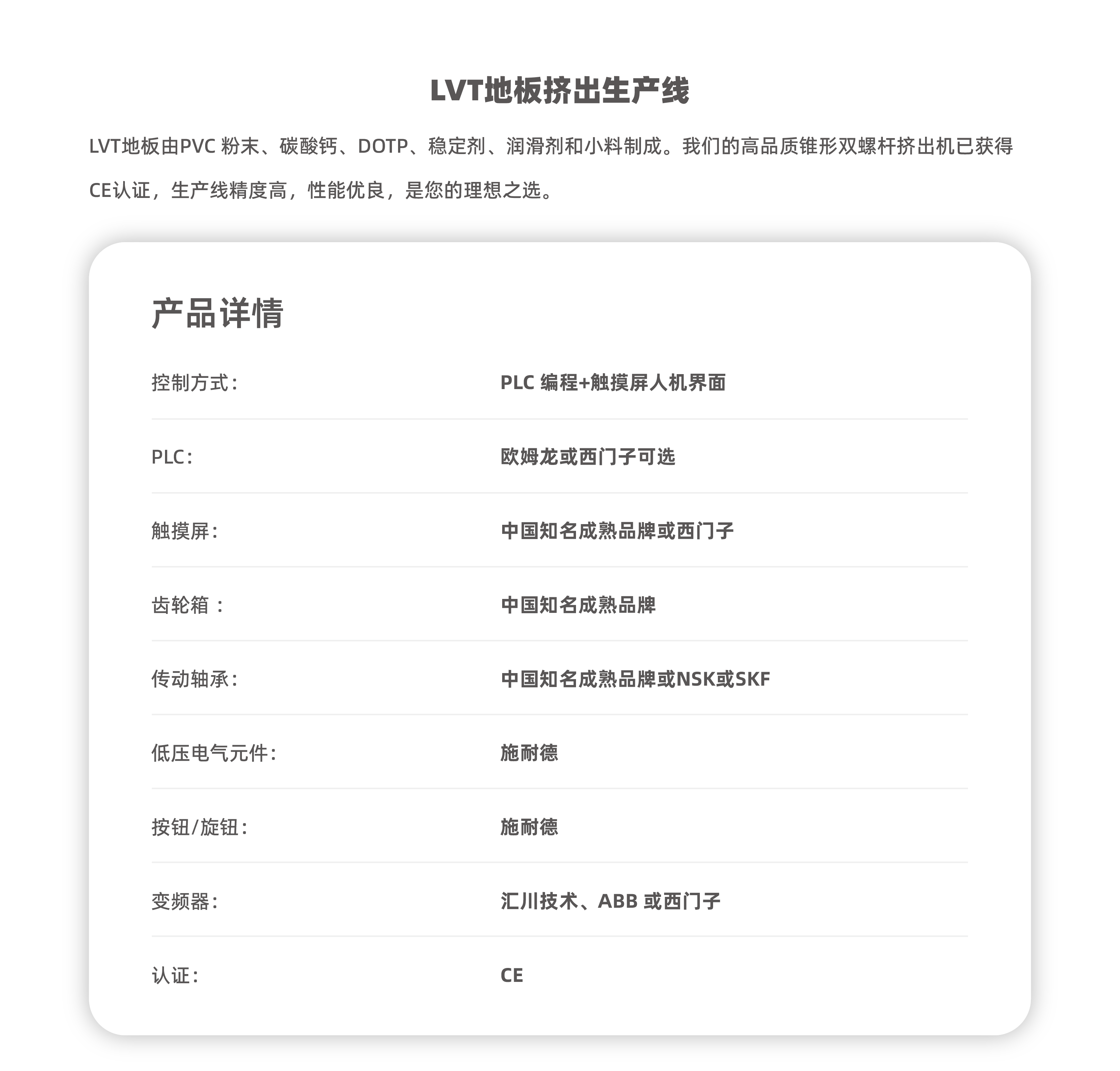 详情页P2_画板 1.png