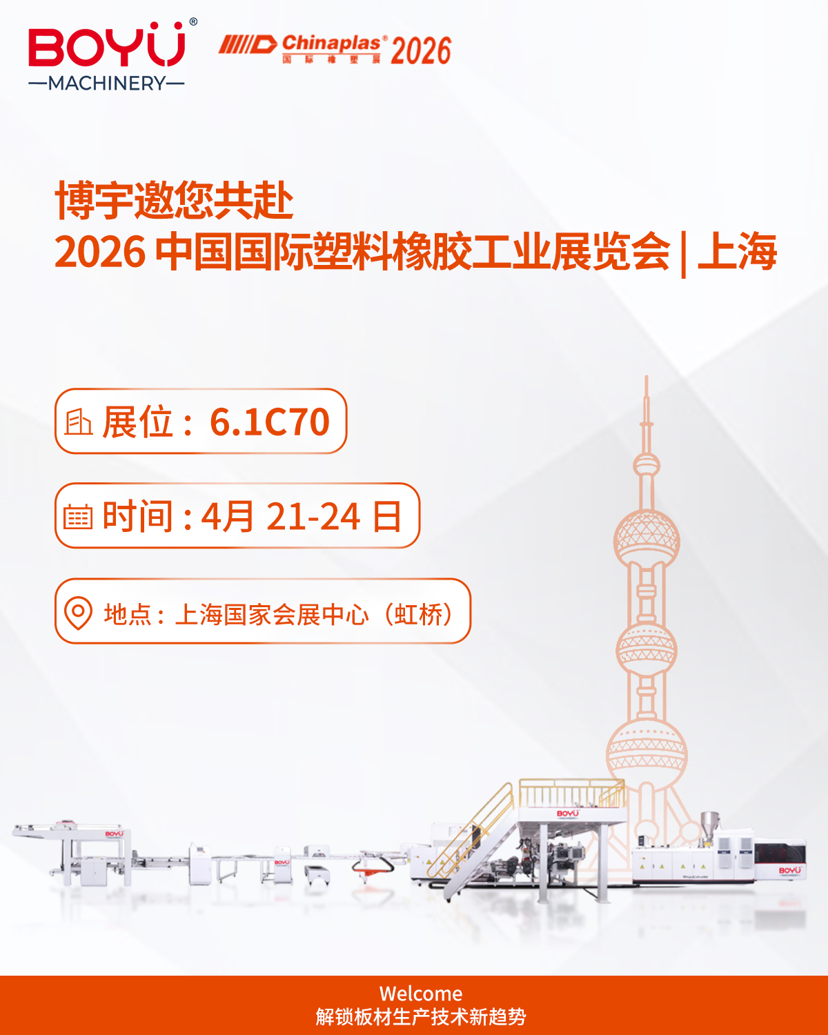 生产线橙色中文.png