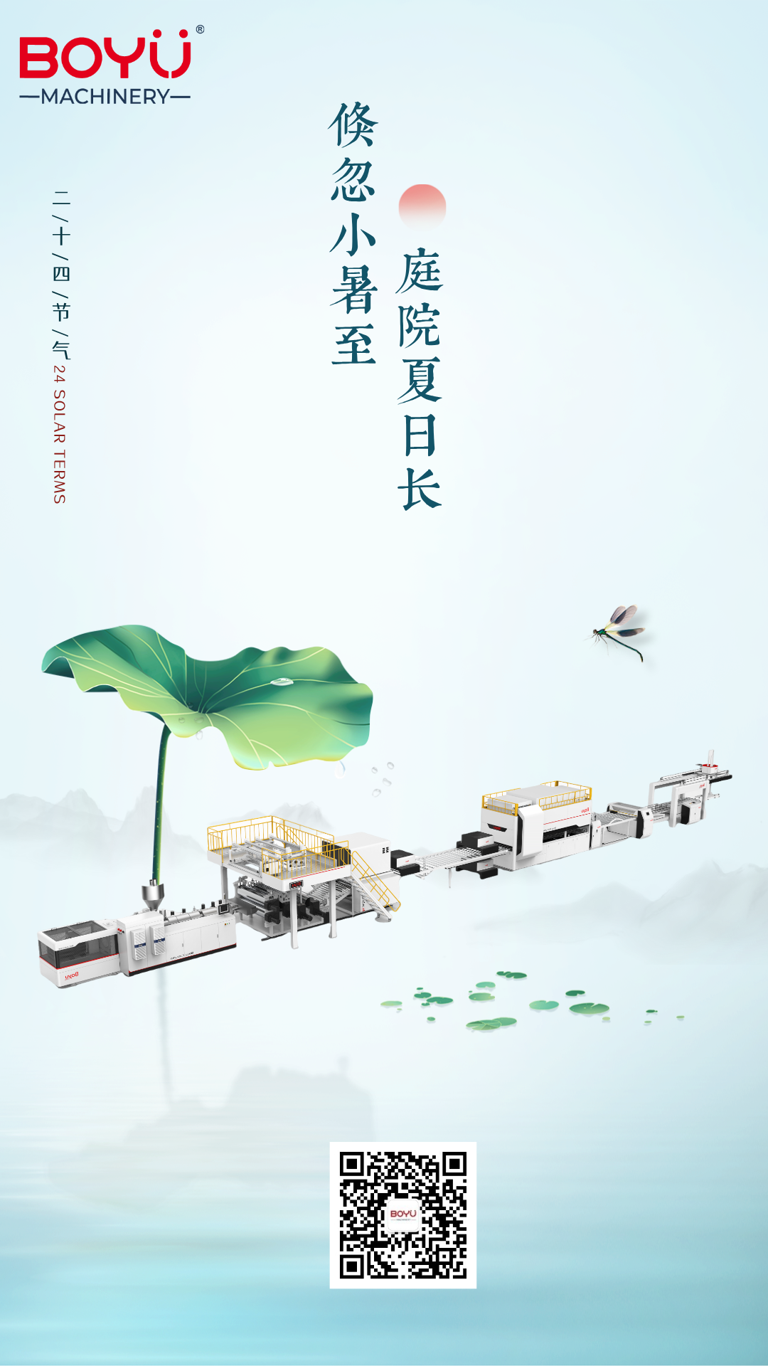 7.7小暑.png
