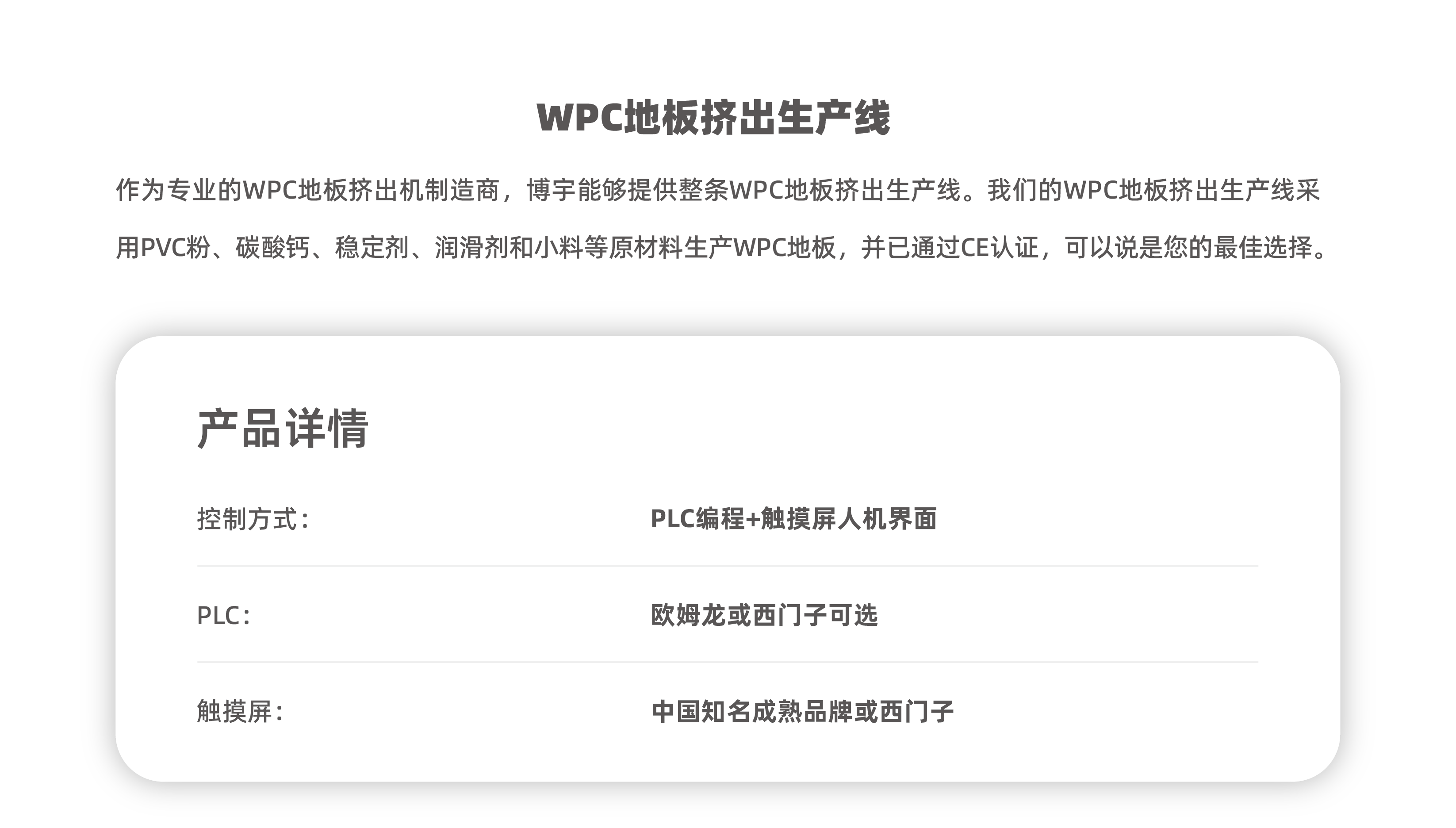 详情页P2_画板 1.png